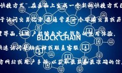 对于Tokenim 2.0钱包，桌面图标的设计通常会有所变