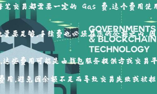 使用 Tokenim 2.0 进行转账时，您需要消耗一定的费用，主要包括以下几方面：

1. **交易手续费**：
   每次转账都会产生交易手续费，这些费用通常是由网络拥堵情况和交易的复杂性决定的。手续费是用代币支付的，具体金额会根据当时的网络状况而变化。

2. **Gas费**：
   在区块链中，