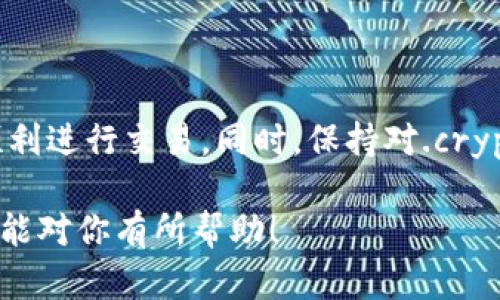 看来你遇到了“tokenim的钱包地址无效”的问题。这个问题可能出现在几个方面。为了帮助你更好地理解和解决这个问题，下面我将详细解释一下可能的原因，以及你可以采取的措施。

钱包地址的格式问题

首先，请检查一下你输入的钱包地址。钱包地址通常是由一串字母和数字构成的，格式非常重要。一些钱包地址长度是固定的，比如以太坊地址是42个字符长（以“0x”开头），而比特币地址则通常是34个字符。如果你复制粘贴时出现了错误，比如多了空格、缺少字符、或者多了字符，那么就会导致地址无效。

网络兼容性

其次，需要确认你是否使用的是正确的网络。不同的区块链网络之间是相互独立的。例如，均以太坊网络为基础的地址不能用于比特币网络。确保你在发送或接收代币时选择了正确的网络，并且使用的是匹配该网络的钱包地址。

钱包是否正常运行

然后，检查一下你的钱包是否在正常运行。有时候，钱包服务提供商可能会遇到技术问题，导致其不能正常识别或处理某些地址。访问钱包的官方网站，查看是否有关于系统维护或更新的公告，这可能会影响到你目前的交易。

代币支持的问题

另外，还要确认你所使用的钱包是否支持你尝试发送或接收的代币。有些钱包只支持特定的代币，而如果你尝试使用一个不支持的代币地址，那自然是无效的。

建议的解决方案

那么，针对这些问题，你该如何解决呢？首先，仔细检查地址的格式，确保没有输入任何错误。接下来，确认你所使用的网络与钱包地址匹配。可以通过重新复制地址来杜绝手动输入的错误。此外，更换一个支持你所需代币的常用钱包也是一个不错的选择，比如MetaMask、Trust Wallet等，他们支持多种不同的代币。

最后的建议

如果你依然无法解决问题，建议你咨询钱包的客服支持团队，提供详细的信息，寻求专业的帮助。他们可以帮你解决系统中的问题，确保你能顺利进行交易。同时，保持对.crypto、.eth等区块链地址后缀的关注，因为它们在转换时可能会影响到地址的有效性。

总之，遇到钱包地址无效的问题时，先冷静下来，不要急于做出决策。检查格式、网络和代币支持情况，这些都是解决问题的关键。希望这些建议能对你有所帮助！