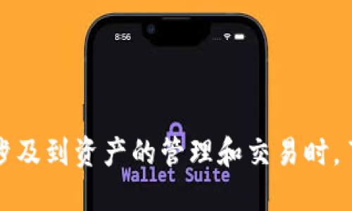 # 以太坊钱包接口调用示例

以太坊（Ethereum）作为一种流行的区块链平台，为开发者提供了多种工具和接口，以便与其网络进行交互。其中，以太坊钱包是连接用户和区块链的重要桥梁，能够帮助用户管理其以太币（ETH）及其他代币。本文将详细介绍如何调用以太坊钱包接口，提供了不少于3700字的内容，结合实际代码示例和操作步骤，帮助您更好地理解这一过程。

## 目录
1. 什么是以太坊钱包？
2. 以太坊钱包的类型
3. 如何选择以太坊钱包
4. 钱包接口概述
5. Web3.js 使用示例
6. Ethers.js 使用示例
7. 常见问题解答
8. 总结

### 什么是以太坊钱包？

以太坊钱包是用于存储、管理和交易以太币以及其他基于以太坊的代币的工具。通过钱包，用户可以进行转账、查看账户余额和交易历史等操作。从广义上讲，钱包不只是一个存储公钥和私钥的工具，还可以是与以太坊应用交互的接口。

### 以太坊钱包的类型

以太坊钱包通常分为以下几种类型：

1. **热钱包**：在线钱包，通常通过网页、手机应用等方式访问，例如MetaMask。这类钱包便于使用，但由于在线状态，安全性相对较低。
2. **冷钱包**：离线钱包，比如硬件钱包（如Ledger、Trezor）或纸质钱包。这种钱包不直接连接互联网，安全性高。
3. **桌面钱包**：在用户的计算机上运行的钱包软件，例如Mist或Geth。这类钱包提供了较好的控制权和安全性。

### 如何选择以太坊钱包

选择钱包时，用户应该考虑以下几个方面：

- **安全性**：冷钱包通常比热钱包更安全。
- **易用性**：尤其对于新手用户，选择界面友好的钱包是关键。
- **兼容性**：确保钱包可以与您想要使用的DApp（去中心化应用）兼容。
- **备份和恢复**：钱包应提供可靠的备份和恢复功能，以防私钥丢失。

### 钱包接口概述

在以太坊生态中，钱包接口主要用于发送交易、查询账户余额、与智能合约交互等。常见的接口有：

1. **发送以太币**：通过构造交易并提交到以太坊网络，实现ETH的转账。
2. **调用智能合约**：发送交易以执行智能合约中的特定功能。
3. **查询余额**：通过接口获取账户当前持有的ETH金额。

### Web3.js 使用示例

Web3.js是以太坊JavaScript API，可以与以太坊区块链进行交互。以下是一个简单的Web3.js示例，演示如何获取账户余额并发送ETH。

安装Web3.js
首先，确保你在项目中安装了Web3.js。可以使用npm安装:
precodenpm install web3/code/pre

连接到以太坊节点
连接到以太坊节点，例如Infura：
precodeconst Web3 = require('web3');
const web3 = new Web3(new Web3.providers.HttpProvider('https://mainnet.infura.io/v3/YOUR_INFURA_PROJECT_ID'));/code/pre

获取账户余额
我们可以通过以下代码获取账户余额：
precodeasync function getBalance(address) {
    const balance = await web3.eth.getBalance(address);
    console.log(`Balance: ${web3.utils.fromWei(balance, 'ether')} ETH`);
}

getBalance('YOUR_ETHEREUM_ADDRESS');/code/pre

### 发送以太币

接下来，演示如何构造并发送交易：

构造交易
首先，您需要准备交易的相关参数，例如：
precodeconst transaction = {
    to: 'RECIPIENT_ADDRESS',
    value: web3.utils.toWei('0.1', 'ether'),
    gas: 2000000,
    gasPrice: web3.utils.toWei('20', 'gwei'),
};/code/pre

发送交易
请注意，发送交易需要用到发件人的私钥。建议使用环境变量或安全存储来保管私钥：
precodeasync function sendTransaction(transaction) {
    const signedTx = await web3.eth.accounts.signTransaction(transaction, 'YOUR_PRIVATE_KEY');
    const receipt = await web3.eth.sendSignedTransaction(signedTx.rawTransaction);
    console.log(`Transaction successful with hash: ${receipt.transactionHash}`);
}

sendTransaction(transaction);/code/pre

### Ethers.js 使用示例

Ethers.js是另一个常用的以太坊JavaScript库，界面更加简洁友好。下面是使用Ethers.js进行ETH转账的示例。

安装Ethers.js
precodenpm install ethers/code/pre

连接到以太坊节点
precodeconst { ethers } = require('ethers');
const provider = new ethers.providers.InfuraProvider('mainnet', 'YOUR_INFURA_PROJECT_ID');/code/pre

钱包和转账
precodeasync function transferETH(senderPrivateKey, recipientAddress, amount) {
    const wallet = new ethers.Wallet(senderPrivateKey, provider);
    const tx = {
        to: recipientAddress,
        value: ethers.utils.parseEther(amount.toString()),
    };

    const transactionResponse = await wallet.sendTransaction(tx);
    console.log(`Transaction hash: ${transactionResponse.hash}`);
}

transferETH('YOUR_PRIVATE_KEY', 'RECIPIENT_ADDRESS', 0.1);/code/pre

### 常见问题解答

#### 1. 如何保证私钥的安全性？

保管私钥时，请避免将其存储在在线服务中，使用硬件钱包或加密存储方法是比较安全的选择。

#### 2. 是否必须了解智能合约？

虽然了解智能合约有助于更好地使用以太坊，但基础功能（如ETH转账）不需要深入了解智能合约。

#### 3. 我可以使用哪些网络发送交易？

您可以选择主网（Mainnet）和测试网（如Ropsten、Rinkeby），在测试网进行开发与测试是推荐的做法。

### 总结

以太坊钱包接口为用户与区块链的交互提供了一种便利的方式。无论您是开发者还是普通用户，了解如何使用这些接口，都能让您在以太坊的世界中游刃有余。当涉及到资产的管理和交易时，了解每个步骤都是至关重要的...希望这篇文章能对您有所帮助，让您更深入地了解以太坊钱包的使用和接口调用技巧，不妨动手试一试，生成属于您自己的交易吧！