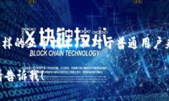 Tokenim互导的技术看似简单，但实际上涉及多个复