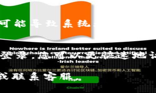 在使用Tokenim 2.0时，设置指纹密码能有效提升您的账户安全性和便捷性。以下是详细的步骤和说明，帮助您顺利完成指纹密码的设置。

准备工作
在开始之前，确保您已经安装了Tokenim 2.0应用，并且您的设备支持指纹识别功能。此外，请确保您的设备已经成功注册了指纹，以便在后续步骤中使用。

打开Tokenim 2.0应用
首先，找到并打开您的Tokenim 2.0应用。在应用的主界面上，您会看到多个选项和设置。确保您已登录到您的账户，因为设置指纹密码需要访问安全设置。

进入安全设置
在应用主界面的底部，通常会有一个“设置”或“安全”选项。点击这个选项，您将进入到与账户安全相关的设置界面。这里您会看到不同的安全选项，包括密码更改、两步验证等。

选择指纹密码设置
在安全设置中，寻找“指纹密码”或“生物识别”相关的选项。点击进入指纹密码设置界面，这里您可以看到有关如何使用指纹登录的详细说明和开关。

启用指纹识别
当您进入指纹密码设置后，您可能会看到一个开关，提示“启用指纹识别”。将这个开关打开，系统可能会提示您进行指纹识别，以确认您是账户的合法拥有者。请将您的手指放在设备的指纹识别传感器上进行识别。

注册指纹
如果这是您第一次设置指纹密码，系统可能会要求您录入新的指纹。按照屏幕上的提示，逐步绑定您的指纹。通常需要多次扫描手指，确保系统能准确识别。完成后，系统会显示指纹已成功注册的提示。

确认设置
指纹注册成功后，返回到指纹密码设置界面，您应该能看到已注册的指纹信息。这时，您可能需要确认一次指纹识别，以确保系统能够顺利使用该指纹登录。

测试指纹密码
在完成设置后，您可以尝试退出账户并再重新登录。此时，在登录界面上，您应该会看到“使用指纹登录”这样的选项。点击之后，将手指放在传感器上，看看系统是否能够快速识别并允许您进入账户。这是测试环节，确保一切正常。

注意事项
在使用指纹密码的过程中，有几个注意事项需要您牢记：首先，不要在潮湿或脏污的手指上进行指纹识别，这可能导致系统无法准确识别。其次，如果您在指纹识别时经常遇到失败，可以尝试重新添加指纹，确保传感器能更好地识别您的指纹。

总结
设置Tokenim 2.0的指纹密码非常简单，只需几个步骤就可以提升您的账户安全性和使用便利性。通过指纹登录，您可以更快速地访问您的账户，无需每次都输入复杂的密码。希望这个指南能帮助您顺利完成设置，享受更安全的网络体验！

这些步骤将帮助您在Tokenim 2.0中成功设置指纹密码，若有其他疑问或需进一步的帮助，请查看官方FAQ或联系客服。