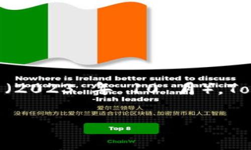 Tokenim 是一个基于区块链技术的钱包服务，特别专注于在数字货币和加密资产的存储、管理及交易方面提供解决方案。截至我最新的知识更新（2023 年 10 月），Tokenim 的具体国家背景可能并不明确，因为许多区块链项目和数字钱包服务通常是去中心化的，可能由多个国家的团队或个人共同开发和运营。

如果你对 Tokenim 的具体信息感兴趣，建议访问他们的官方网站或相关社区，以获取最新的消息和官方声明。