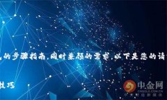 在此提供一个关于如何下载Tokenim钱包的步骤指南