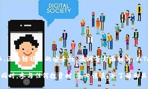 关于“tokenim”是否出现过盗币现象，我没有具体的信息或者案例来说明这一点。盗币现象通常和加密货币、区块链项目的安全性、漏洞等方面相关。而Tokenim作为一个金融相关项目，其安全性、可信度和智能合约的设计是判断是否曾经出现盗币事件的关键。

如果你对某个具体的事件或情况感兴趣，可以关注该项目的官方网站或社区论坛，以获取最新消息和公告。同时，参与任何投资时，务必谨慎，并了解相关风险。确保通过合法和安全的渠道进行交易，以保护你的资产安全。