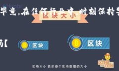   比特币钱包究竟是永久有效还是有期限？ /