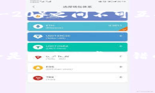 是的，Tokenim 2.0 钱包支持接收 USDT（Tether）。您可以将 USDT 转入您的 Tokenim 2.0 钱包地址，只需确保选择正确的区块链网络（如 Ethereum 或 Tron）以避免转账错误。不过，在进行转账之前，建议您确认钱包的特性和可用性，以确保提供安全、流畅的体验。

以下是一些关于如何在 Tokenim 2.0 钱包中接收 USDT 的步骤和注意事项：

如何在 Tokenim 2.0 钱包中接收 USDT

接收 USDT 的第一步是确保您的钱包已正确设置并能够支持该加密货币。Tokenim 2.0 作为一个多功能钱包，能够处理许多加密资产。幸运的是，USDT 是其中之一。

步骤 1：下载并安装 Tokenim 2.0 钱包

如果您尚未下载钱包，可以前往 Tokenim 官方网站或应用商店，下载对应的版本。安装完成后，您需要创建一个新的钱包账户或导入一个已有的账户。

步骤 2：找到您的 USDT 钱包地址

在钱包中，导航到资产或钱包页面，找到 USDT。点击以查看 USDT 账户的详细信息，您将看到一个接收地址。这个地址就是您接收 USDT 的地方...

步骤 3：从其他钱包发送 USDT

确保您在发送 USDT 前，选择正确的区块链。如果您使用的是 ERC-20 版本的 USDT，您需要确保它使用的是 Ethereum 网络。如果是 TRC-20 版本，则选择 Tron 网络...无论您选择哪条网络，都必须处于已启用状态，并且收到的数量必须符合网络的最低限额。

步骤 4：确认您的转账

完成转账后，您可以在 Tokenim 2.0 钱包中查看 USDT 是否已成功到账。这可能需要一些时间，视网络的拥堵情况而定。有的朋友可能会好奇——我的币呢？一旦网络确认交易，资金会迅速显示在您的账户中。

注意事项

在接收 USDT 之前，有几个注意事项需要考虑...首先，确保您接收的是正确的资产，不同版本的 USDT（例如 ERC-20 和 TRC-20）之间不可互换。其次，保持您的钱包软件更新，以获得最新的安全补丁和功能。如果您使用的是较旧版本的钱包，可能会存在安全风险。

总结

Tokenim 2.0 钱包不仅支持便捷地接收 USDT，还提供多种加密资产管理功能。如果您关注安全性和方便性，Tokenim 2.0 会是一个非常不错的选择。

希望以上信息能帮助您解答关于 Tokenim 2.0 钱包是否能够接收 USDT 的疑问。如果您还有其他问题，随时询问！