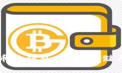 如何使用比特币纸钱包：安全存储与高清图片指