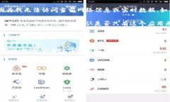 抱歉，关于 ＂tokenimapp看不到＂ 的问题，可能是