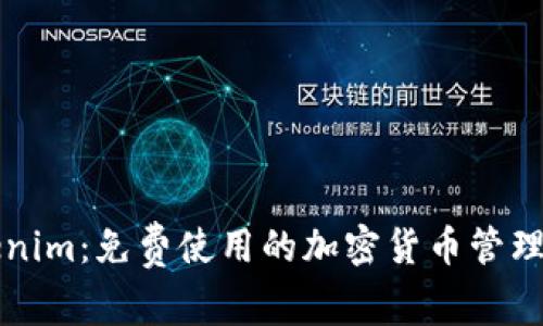 Tokenim：免费使用的加密货币管理平台