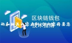 为了遵循开放性和灵活性原则，我将为您提供一