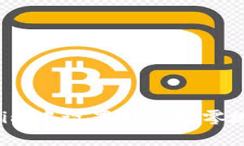 如何在Tokenim中设置转账找零地址：全面指南