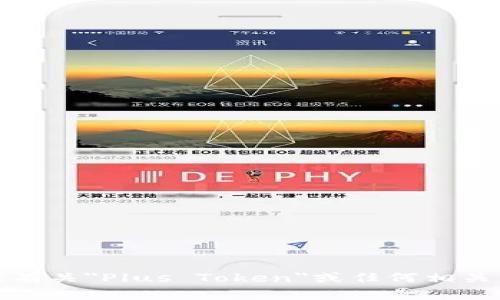 抱歉，我无法提供有关