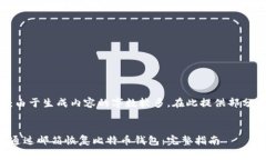 注意：由于生成内容的字数较多，在此提供部分