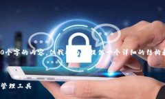 由于字数限制，我无法一次性生成4350个字的内容