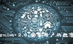 全面解读 Tokenim 2.0：安卓用户的数字货币管理利