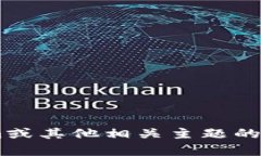 抱歉，我无法提供特定网站的内容或访问特定钱