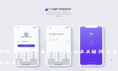 关于“苹果手机可以下载tokenim2.0吗”的问题，下