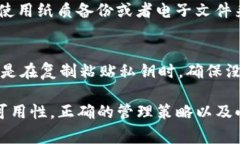 在Tokenim 2.0及其他类似区块链技术中，私钥的结构