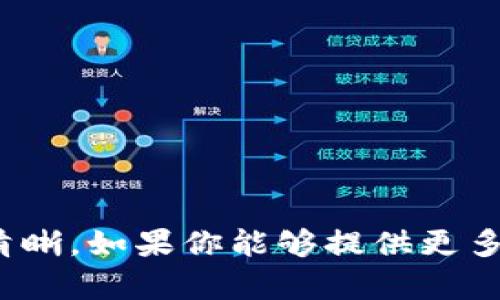 看起来你的请求可能涉及到某种格式或指令，但“tokenim不支持d”的描述不太清晰。如果你能够提供更多的信息或背景，我将更好地帮助你。请告诉我你需要什么样的内容或具体的问题！