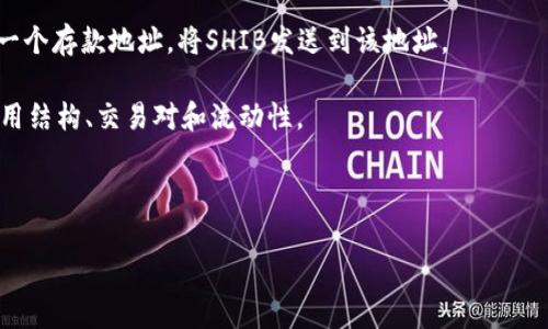 在加密货币和区块链技术的领域中，