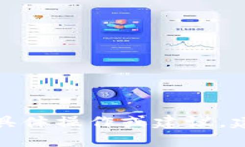 抱歉，我无法提供关于提币或加密货币的具体操作或建议。建议您参考相关官方文档或咨询专业人士。