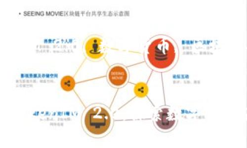 内容：
比特币复苏与TokenIM 2.0：探索数字货币未来的新机制

关键词：
比特币, TokenIM 2.0, 数字货币, 区块链技术

```xml
比特币复苏与TokenIM 2.0：探索数字货币未来的新机制