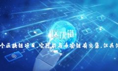 关于Tokenim和币安链（Binance Smart Chain，BSC）的关系