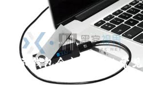 解决交易USDT时显示钱包余额不足的常见问题与解决方案