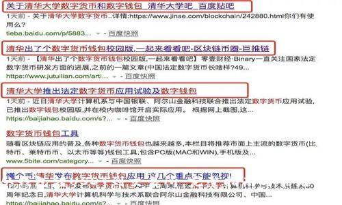 如何从钱包转USDT到交易所：完整指南与常见问题解答