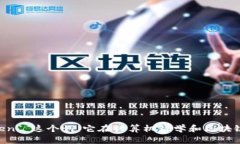 ＂Tokenim＂ 不是一个常见的术语，可能是一个拼写