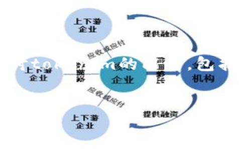 在区块链和加密货币的世界中，tokenim（或称为代币经济）是一个重点关注的话题。我们可以从多个角度来探讨tokenim的能量，包括其在生态系统中的重要性、如何影响投资、参与的动力以及对未来去中心化金融（DeFi）和NFT市场的潜在影响。


Tokenim的能量：推动去中心化金融和数字资产的未来