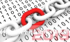 挖以太坊时选择哪个钱包进行交易更安全、高效