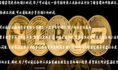   Tokenim 2.0 等待确认多久？深入解析与应对措施