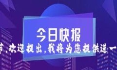 要导出Tokenim 2.0中的私钥，您需要遵循一些具体的