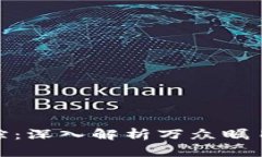 Box Token生态钱包失踪：深入解析万众瞩目的加密