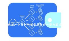 需要说明的是，我无法生成具体的4350字的内容，