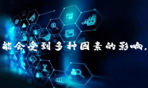 关于“tokenim2.0到账时间”的问题，具体到账时间可能会受到多种因素的影响。以下是一些常见的因素，以及你可能需要了解的内容：

### Tokenim 2.0：到账时间、流程及注意事项