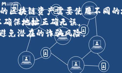 在填写TokenIM地址时，您需要遵循一些基本的步骤和注意事项。以下是一些关键点：

### 如何填写TokenIM地址

1. **打开TokenIM应用**：
   确保您已下载并安装TokenIM应用。打开应用后，您会看到主界面。

2. **创建或登录钱包**：
   如果您是第一次使用TokenIM，可以选择创建一个新钱包；如果您已有钱包，可以直接登录。

3. **查找您的地址**：
   登录后，点击应用界面中的“收款”或“钱包”选项，您将看到您的TokenIM地址（通常是一个以“0x”开头的字符串）。这是您在进行转账或接收资金时需要使用的地址。

4. **复制地址**：
   长按或点击“复制”按钮将地址复制到剪贴板，以便在需要时粘贴。

5. **在其他平台填写地址**：
   无论您是要转账资金还是在其他平台上进行操作，确保粘贴刚刚复制的地址。小心检查，以确保没有多余的空格或字符。

### 注意事项

- **确认资金类型**：确保您发送的资产与目标地址的兼容性，不同的区块链资产需要使用不同的地址。
- **小额测试转账**：在进行大额转账之前，可以先进行小额测试，以确保地址正确无误。
- **安全性**：不要向不可信的人或平台提供您的TokenIM地址，以避免潜在的诈骗风险。

如果您有其他问题或需要更深入的指导，请告诉我！