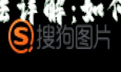 : TokenIM空投玩法详解：如何获取更多数字资产