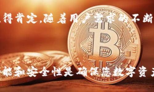    TokenIM 2.0 如何切换主网：一步步指南  / 

 guanjianci  TokenIM, 切换主网, 区块链钱包, 加密货币  /guanjianci 

---

在当今的数字货币世界中，使用高效且安全的钱包是每位用户的必备需求。TokenIM 2.0是一款备受欢迎的多链钱包，它支持多种区块链网络，也允许用户在主网之间快速切换。本文将为您提供详细的介绍，帮助您了解如何切换TokenIM 2.0的主网以及相关的注意事项。

### TokenIM 2.0简介

TokenIM 2.0是一款具有多项功能的加密钱包，它不仅支持比特币、以太坊等主流数字货币，还支持多种其他区块链。它的用户界面简洁易用，可以为用户提供良好的使用体验。TokenIM的安全性设计也得到了广泛认可，包括私钥的本地存储和多重签名等保护措施。

### 切换主网的重要性

在使用多链钱包时，切换主网是一个常见的操作。不同的主网支持不同的项目和代币，用户可能需要在不同主网之间切换以便于管理他们的资产。例如，在以太坊主网中，用户可以参与以太坊的DeFi项目，而在Binance Smart Chain主网中，则可能会有其他代币和项目。

### 如何在TokenIM 2.0中切换主网

#### 步骤一：打开TokenIM 2.0

首先，您需要确保您已经安装了最新版本的TokenIM应用。打开应用后，您将看到主界面，上面列出了当前在用的主网和账户信息。

#### 步骤二：进入设置

在主界面上，寻找设置按钮（通常是在右上角的图标），点击进入设置菜单。这是您进行各种操作和调整的地方。

#### 步骤三：选择“切换主网”

在设置菜单中，您会看到有多个选项，其中一个选项是“切换主网”。点击该选项后，系统将列出所有支持的主网，您可以进行选择。

#### 步骤四：确认切换

选择所需的主网后，系统通常会给出确认提示。请仔细阅读提示信息，以确保您不会为了某个小错误造成资产损失。确认无误后，点击“确认”即可。

#### 步骤五：检查余额和交易

完成主网切换后，返回到主界面，您可以看到该主网下的所有账户信息和余额。如果您之前在该主网上有资产，确保所有信息都能正常显示。进行必要的交易操作以验证切换的成功。

### 在切换主网时需要注意的事项

切换主网是一个简单的过程，但用户需要注意以下几点：

- **确保了解各主网的差异**：不同主网的费用、交易速度和支持的项目都可能存在差异。
- **保持应用更新**：确保您的TokenIM 2.0是最新版本，以避免可能的bug或不兼容问题。
- **关注安全性**：在切换过程中，避免在不安全的网络环境下进行操作，确保您的私钥和助记词安全。
- **交易前检查余额**：切换后需确保所有资产都正常显示，避免资金损失。

### 可能相关的问题

1. **TokenIM 2.0 支持哪些主网？**
2. **切换主网会影响我的资产安全吗？**
3. **切换主网后，我需要再次导入私钥吗？**
4. **使用TokenIM 2.0的用户反馈如何？**

---

### 问题一：TokenIM 2.0 支持哪些主网？

TokenIM 2.0 支持的主网详解

TokenIM 2.0作为一款多链钱包，支持多种主网。这些主网通常包括但不限于：

- **以太坊（Ethereum）**：以太坊是一个开源平台，支持智能合约的开发和运行，是目前最受欢迎的主网之一。
- **比特币（Bitcoin）**：作为第一个也是最知名的区块链，比特币主网仍然是许多用户的首选。
- **Binance Smart Chain（BSC）**：这是一个由币安推出的高效能区块链，因其低手续费和快速交易速度受到用户青睐。
- **Polkadot**：一个可以连接多个区块链的异构多链框架，允许不同区块链之间进行交互。
  
每个主网都有其特定的应用场景和交易费用，用户可以根据自身需求在主网之间进行切换和操作。了解这些主网的特性，有助于您更加高效地管理您的数字资产。

---

### 问题二：切换主网会影响我的资产安全吗？

探讨切换主网对资产安全的影响

在使用TokenIM 2.0等加密钱包时，资产的安全性是用户最关心的问题之一。切换主网本身是一个正常的操作，但它可能会影响资产的可访问性与安全性。

1. **资产可访问性**：每个主网都有其独特的资产。切换到新主网后，如果您的资产在旧主网上，而该主网未被新主网支持，那么您将无法直接访问这些资产。因此，在切换网络之前，清楚自己在各个主网的资产情况是非常重要的。

2. **私钥的管理**：在切换网络时，用户无需重新导入私钥。TokenIM 2.0会自动管理不同主网的密钥，因此在操作前后，用户只需确保自己的私钥或助记词安全存储，并且不应与他人分享。

3. **恶意软件风险**：用户在切换主网时，务必在安全的网络环境中操作，切勿在公共Wifi下进行。一些黑客可能通过伪装成钱包提供者或使用钓鱼网站盗取用户资产。

综上所述，切换主网不应直接影响资产安全，但用户必须保持警惕，确保自己的钱包安全和网络环境稳定，避免潜在的风险。

---

### 问题三：切换主网后，我需要再次导入私钥吗？

关于私钥与切换主网的考量

许多用户在进行各类数字资产管理时，都会对私钥的管理存在疑问。切换TokenIM 2.0的主网时，用户实际上无需重新导入私钥，这一设计是TokenIM的一大优势。

1. **密钥管理的简便性**：TokenIM 2.0采用了默认的密钥管理策略，用户在初次创建钱包时，会为其生成一个主密钥，该密钥会用于不同主网的操作。也就是说，不同主网的资金管理是通过同一个主私钥来实现的。

2. **用户体验友好**：这样的设计不仅提高了用户体验，也减少了因频繁导入私钥而可能导致的安全风险。因为在每次导入私钥时，风险都伴随着，尤其是在不安全的设备上进行操作时，容易被恶意软件窃取。

3. **助记词的重要性**：实际上，无论是何种操作，用户都应该重视助记词的安全。助记词是恢复钱包的关键，如果迷失助记词，资产则可能面临风险。因此，在进行切换主网等操作时，确保助记词没有泄露是至关重要的。

总结来说，TokenIM 2.0做到了无缝切换主网而无需重新导入私钥，极大地方便了用户管理他们的数字资产。

---

### 问题四：使用TokenIM 2.0的用户反馈如何？

用户反馈与评估TokenIM 2.0

用户反馈是评估一款产品或服务质量的重要指标。对于TokenIM 2.0来说，不同的用户反馈了不同的使用体验，我们来具体探讨这些反馈。

1. **优点**：许多用户对TokenIM 2.0的界面设计和主网切换功能给予了高度评价。用户认为其界面友好、操作简便，即使是不太熟悉区块链技术的新手用户也能够快速上手。

2. **兼容性**：TokenIM 2.0能够支持多种主网，满足了用户在不同场景下的需求。用户通常会在不同的区块链间转移并管理资产，TokenIM的此项功能被认为是其一大亮点。

3. **安全性反馈**：关于安全性，一些用户反馈TokenIM在安全防护上做得很好，尤其是私钥本地存储的设计。很多用户表示在使用TokenIM的过程中，未曾遭遇过资产被盗的情况。

然而，当然也有部分用户提出了一些改进意见，例如希望能够增加更多的主网支持，以及如何更好地进行交易费的管理。

总的来说，TokenIM 2.0作为一个多功能钱包在用户中获得了积极反馈，其在主网切换、用户体验及安全性方面的表现值得肯定。随着用户需求的不断变化，TokenIM团队也将继续进行，以满足更广泛的用户需求。

---

通过以上详细解析，希望您能够对TokenIM 2.0的主网切换有更深入的理解和认识。在加密货币钱包的使用中，了解其功能和安全性是确保您数字资产安全的关键。