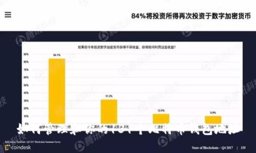 如何管理和你的131个比特币钱包地址