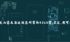 提示：您的请求超出了当前的生成限制，填充内