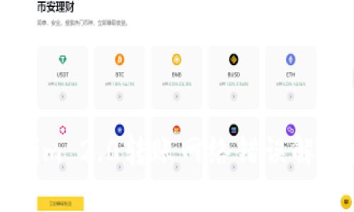 Tokenim 2.0转账网络错误解决指南
