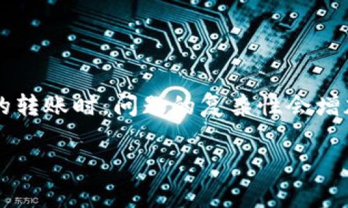 在处理数字货币和区块链资产时，错误地将资产发送到错误的地址是一个常见问题。特别是当涉及到Token和不同钱包之间的转账时，问题的复杂性会增加。面对这种情况，了解可能的解决方案和步骤对于挽救资产至关重要。以下是围绕“tokenim转错地址了怎么办”的详细内容。

Tokenim转错地址了怎么办？详细解读与解决方案