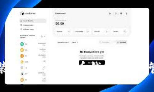 全面指南：如何安装和使用狗狗币钱包，轻松管理你的DOGE资产