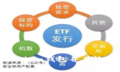 如何安全下载Token钱包并有效使用Token IM