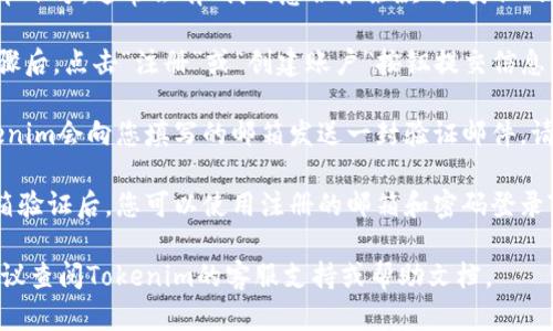 在Tokenim注册邮箱的步骤如下：

1. **访问Tokenim官网**: 打开浏览器，输入Tokenim的官方网站地址。

2. **找到注册按钮**: 在网站主页上，通常会有一个“注册”或者“创建账户”的按钮，点击进入注册页面。

3. **填写注册信息**: 在注册页面，通常需要填写以下信息：
   - 电子邮箱地址：确保使用一个有效且常用的邮箱地址。
   - 密码：设置一个安全的密码，通常要求包含字母、数字和特殊字符。
   - 确认密码：再次输入密码以确认无误。

4. **同意条款和条件**: 在注册表单下方，通常会有“我同意服务条款”或类似的选项。请仔细阅读条款后勾选。

5. **提交注册信息**: 完成以上步骤后，点击“注册”或“创建账户”按钮提交信息。

6. **验证邮箱**: 注册提交后，Tokenim会向您填写的邮箱发送一封验证邮件。请查收邮箱并点击邮件中的验证链接。

7. **登录Tokenim账户**: 完成邮箱验证后，您可以使用注册的邮箱和密码登录Tokenim的官网登录您的账户。

如果在注册过程中遇到任何问题，建议查阅Tokenim的客服支持或帮助文档。