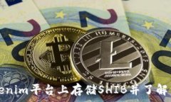   如何在Tokenim平台上存储SHIB并了解相关手续费