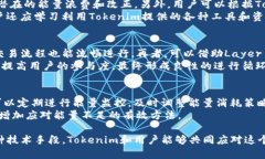tiaoti如何提升Tokenim能量，解决能量不足的问题